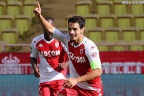 九游官网-摩纳哥面对蒙彼利埃，欲继续领先积分榜的简单介绍