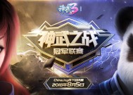 九游官网下载app下载-冠军之战在即，谁能够称霸最终胜利？(冠军之战13秒通关)