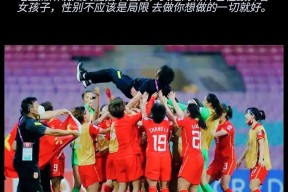 九游官网-印度尼西亚女足奋勇争先，取得瞩目成功的简单介绍