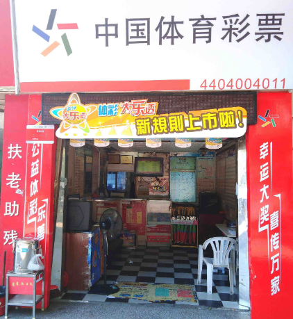 九游官网下载_中国体育彩票