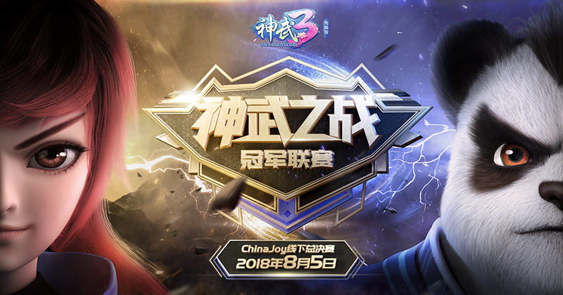 九游官网下载app下载-冠军之战在即，谁能够称霸最终胜利？(冠军之战13秒通关)  第1张