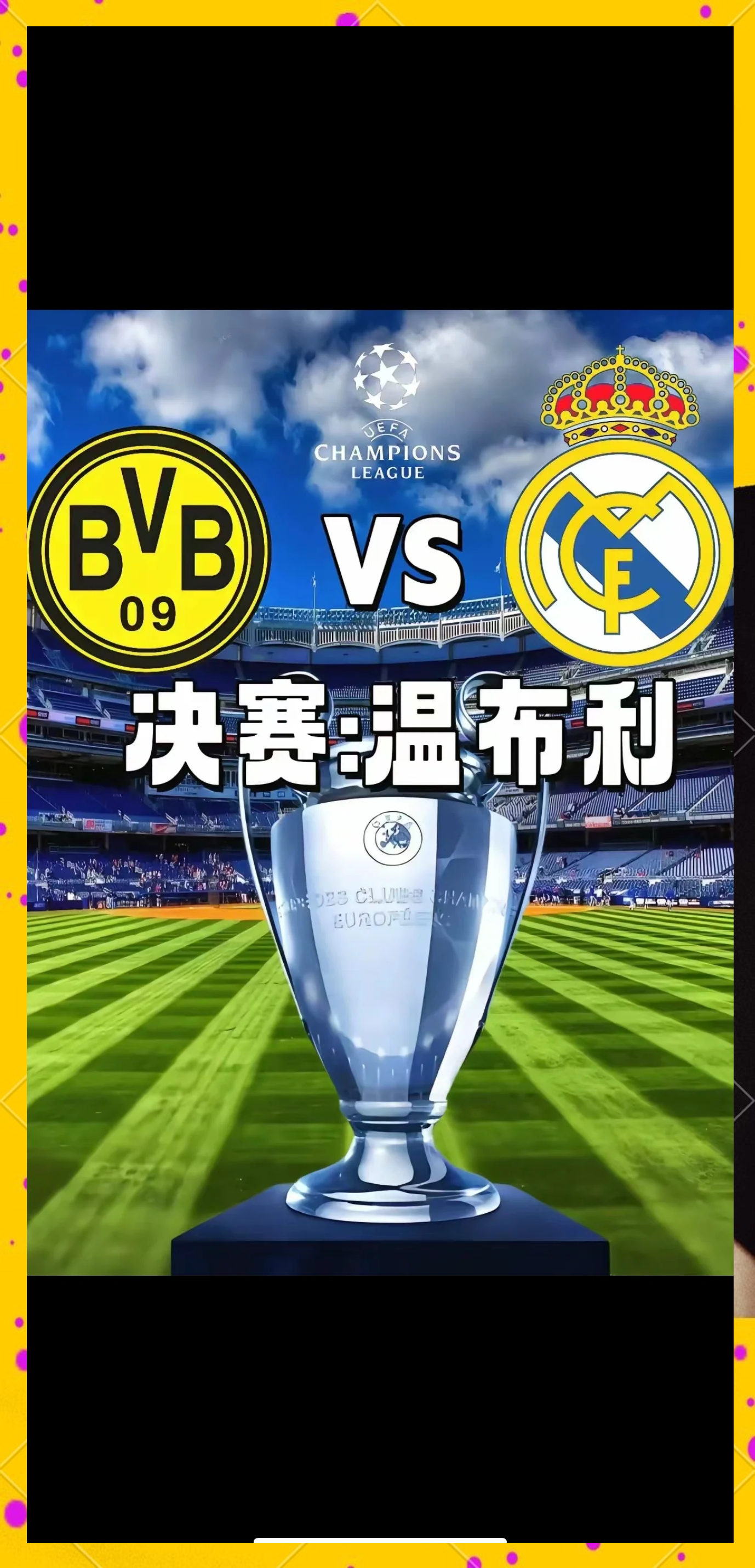 九游官网下载-多特蒙德主场大胜，锋线组合火力全开  第2张