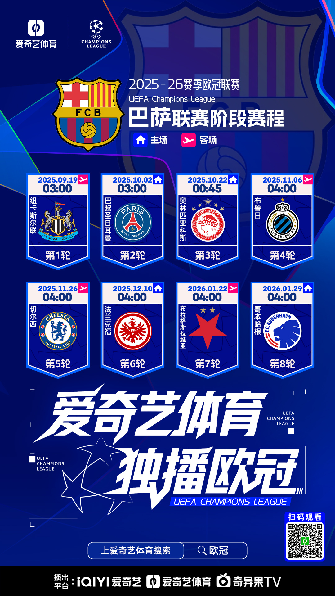 九游官网-关于亚特兰大主场痛宰巴塞罗那，闯入欧冠半决赛的信息  第2张