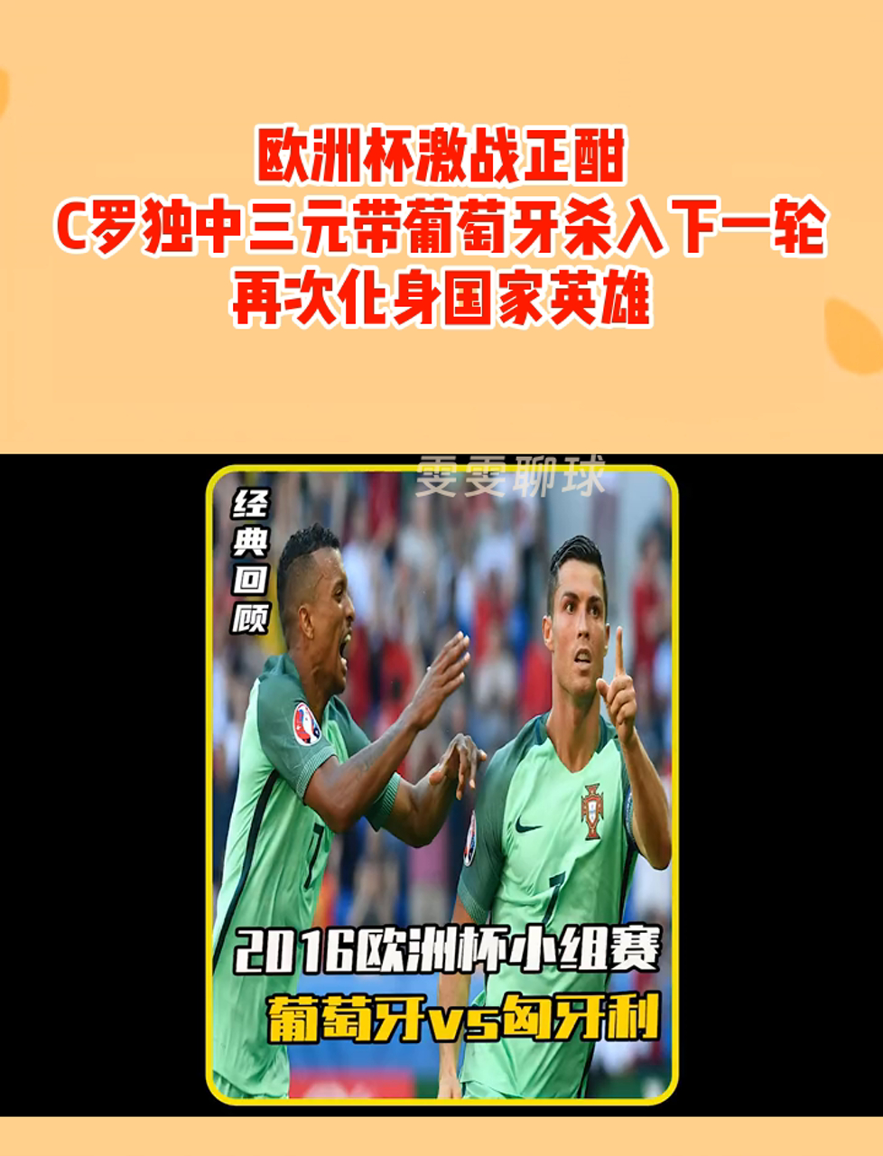 九游官网下载app下载-欧洲国家杯赛事精彩继续,激战之际团结奋进的简单介绍 第1张 九游官网下载app下载-欧洲国家杯赛事精彩继续,激战之际团结奋进的简单介绍 第1张